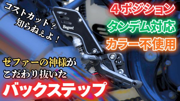 【動画】遂に完成しました…