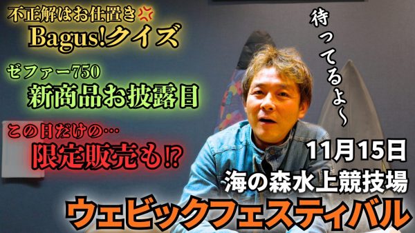 【動画】11月15日はお台場に集合！