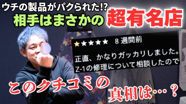 【動画】年末のライブ配信は大荒れ確定です