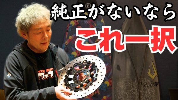 【動画】これ一択