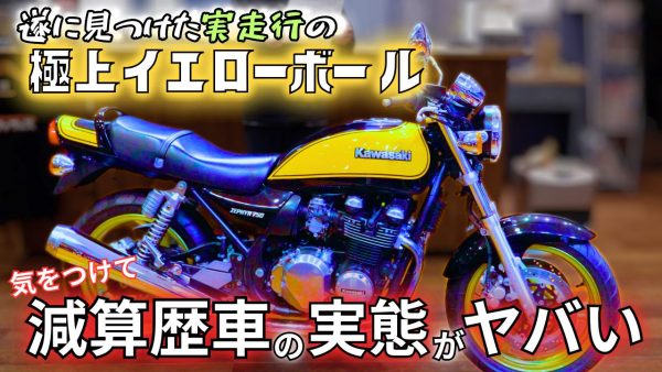 【動画】販売車輌続々入荷！最初に紹介するのは…