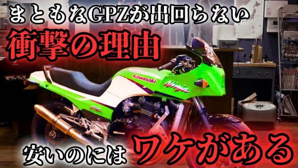 【動画】３台目の販売車輌はこれ！