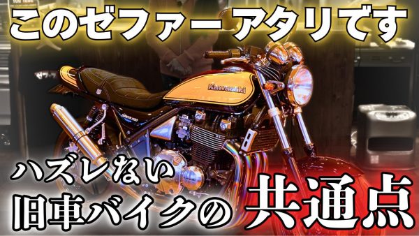 【動画】まだまだ行くぜ、大量入荷！