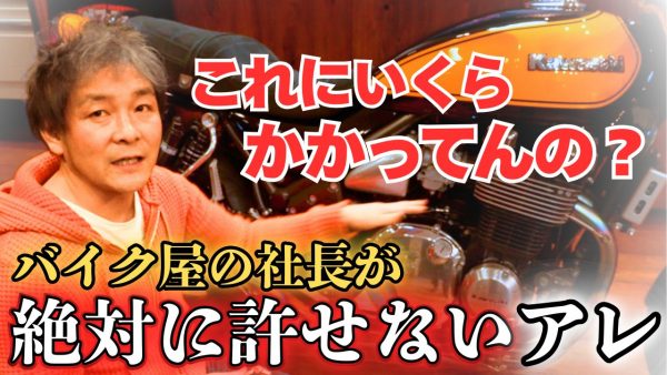 【動画】許せない
