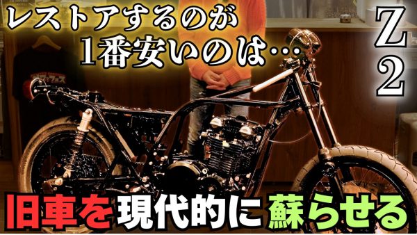 【動画】出来てきたねぇ！