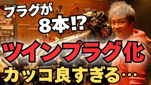 【動画】大人気なあの話