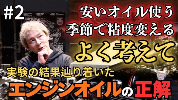 【動画】昨日に続き…