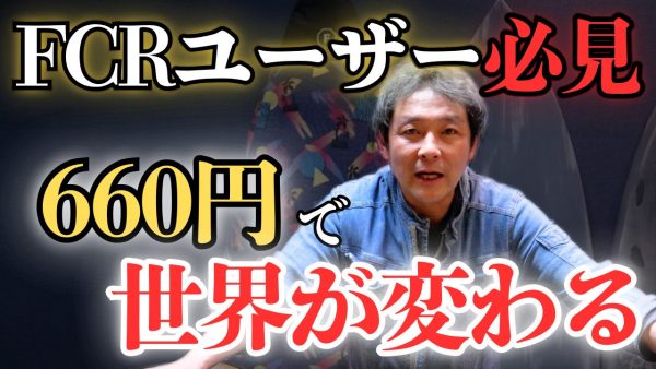 【動画】マウント合戦で勝つためのパーツ①
