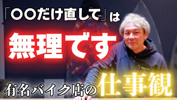 【動画】これが俺の仕事観