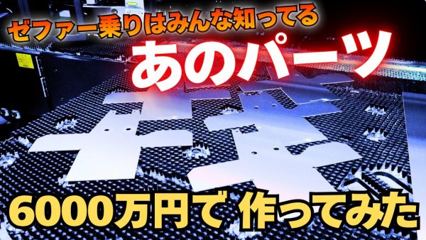 【動画】サムネで当てたらBagus!ファン認定？