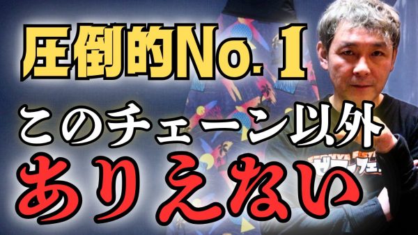 【動画】伸びない、錆びない、コスパ良い