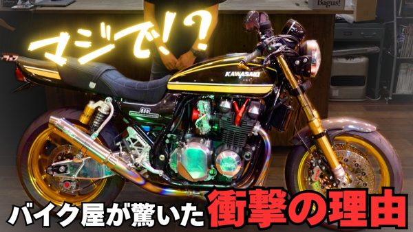 【動画】久しぶりのカスタムマシン紹介！