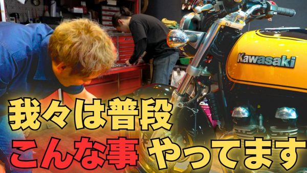 【動画】GW直前のBagus!な日常