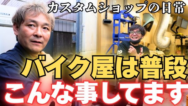 【動画】GW直前のBagus!な日常 #2