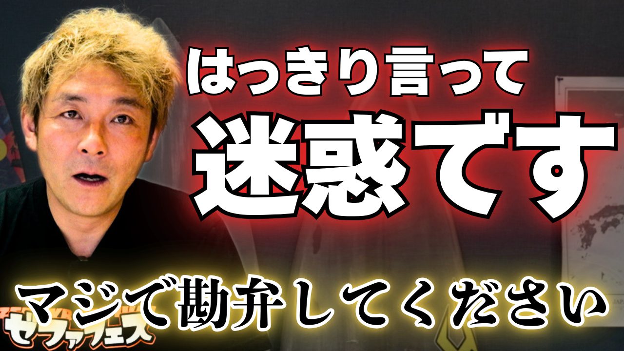 動画】はっきり言って迷惑です - Bagus! motor cycle