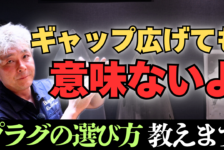 【動画】プラグのギャップを広げても意味がない！？