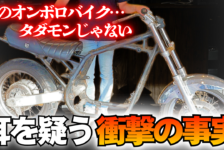 【動画】伝説のゼファー750RS登場
