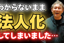 【動画】株式会社Bagus!設立！