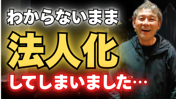【動画】株式会社Bagus!設立！