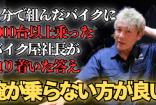 【動画】俺は乗らない方が良いかもしれない