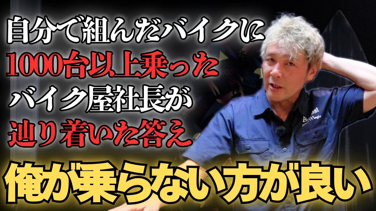 【動画】俺は乗らない方が良いかもしれない