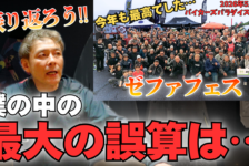 【動画】ゼファフェスを振り返ろう！