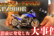 【動画】Bagus!スタッフの愛車紹介【GPZ900R】