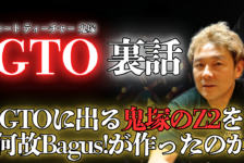 【動画】「GTO」本日22時から第2話放送