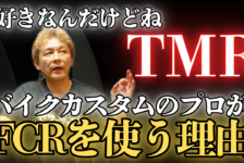 【動画】結構好きなんだけどね、TMR