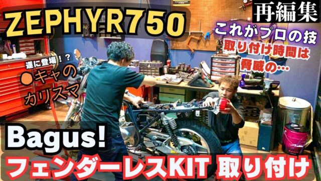 KAWASAKI ZEPHYR Crankcase Oil Line