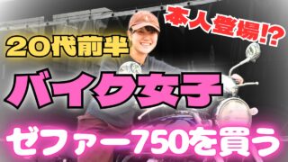 KAWASAKI ZEPHYR750 180スプロケットセット 520コンバート Bagus!