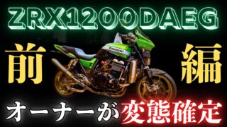 KAWASAKI ZEPHYR750/400/Χ 強化オイルポンプセット Bagus! ※製品準備中