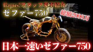 KAWASAKI ZEPHYR750/400/Χ 強化オイルポンプセット Bagus! ※製品準備中